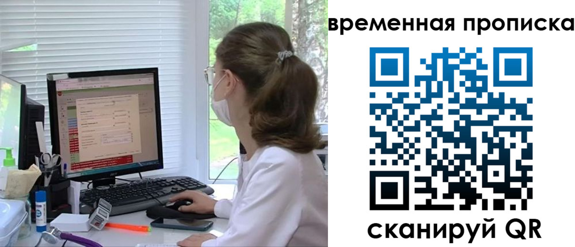временная регистрация законно в Белой Холунице