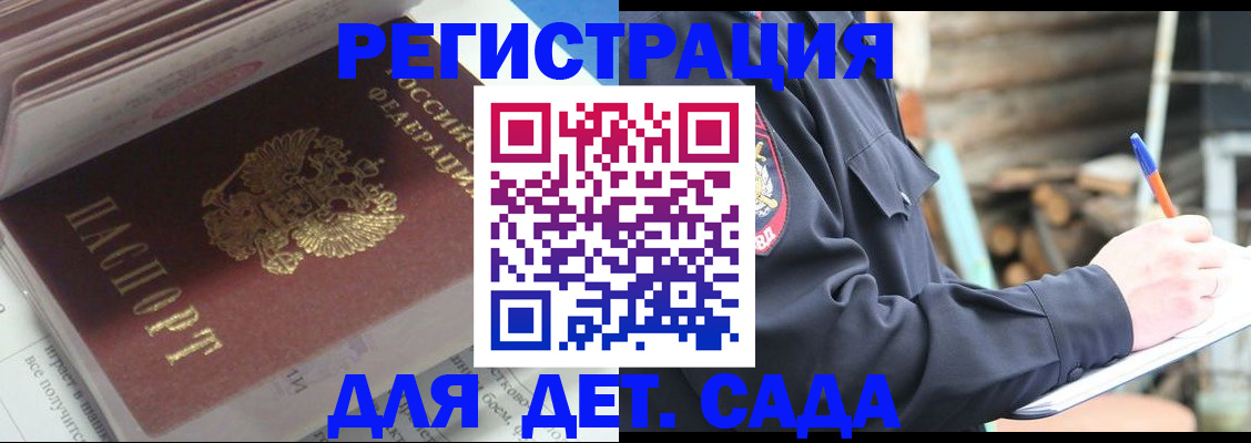прописка гарантия в Белой Холунице