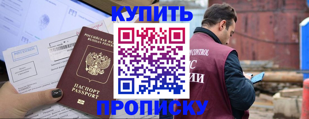 прописка паспорт в Белой Холунице