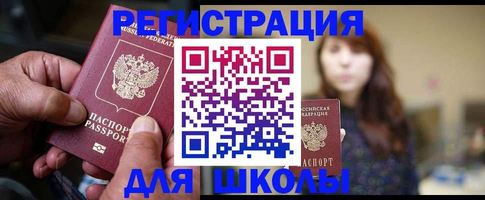 прописка иностранных граждан в Белой Холунице