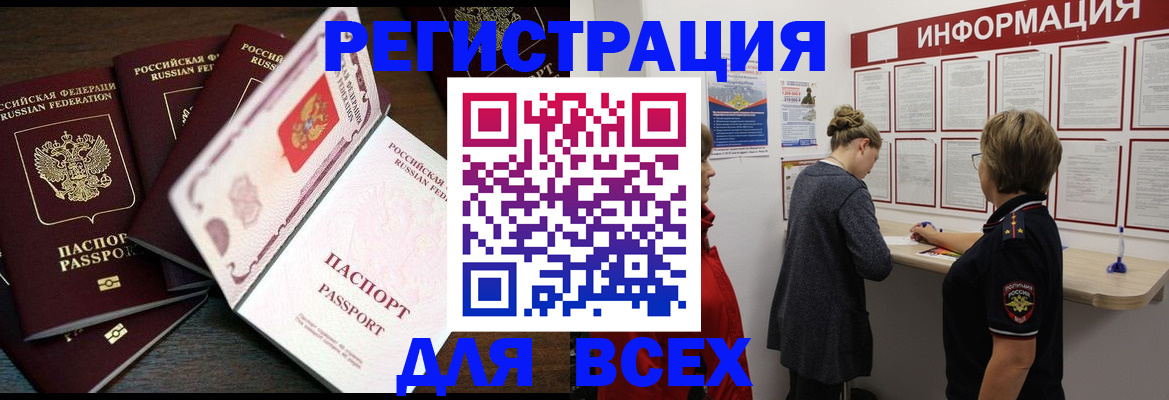 временная регистрация поиск в Белой Холунице