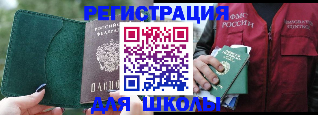 временная регистрация для всех в Белой Холунице